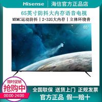 百亿补贴：Hisense 海信 电视65D3K 65英寸超高清MEMC运动补偿2+32G远场语音智能电视