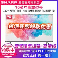 百亿补贴：SHARP 夏普 睿视系列 液晶电视