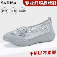 百亿补贴：SADISA 尚迪莎 新款布鞋女中年一脚蹬女鞋浅口低帮休闲鞋夏季镂空网面凉鞋