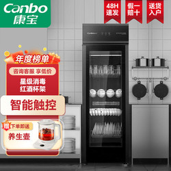 Canbo 康宝 消毒柜家用立式大容量厨房碗具餐具餐厅消毒柜商用XDZ300-A68