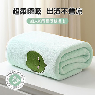 戴米安 婴儿浴巾新生儿童超软吸水宝宝洗澡吸水速干毛巾被盖毯珊瑚绒毯子 绿色恐龙 110x105cm