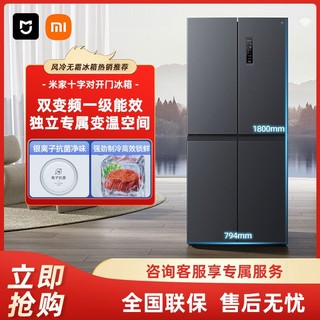 百亿补贴：Xiaomi 小米 MI 小米 冰箱423升级十字四门双开门风冷一级变频节能静音智能米家423
