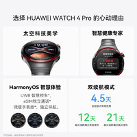 HUAWEI 华为 WATCH 4 Pro eSIM智能手表 太空探索