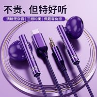 百亿补贴：LEnRuE 蓝悦 LR10耳机有线吃鸡适用苹果15/14Pro华为小米通用typec接口