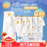 BANJVALL 班杰威尔 新生儿礼盒婴儿衣服纯棉