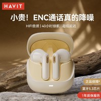 HAVIT 海威特 2024新款海威特无线蓝牙耳机入耳式续航降噪游戏运动延迟安卓苹果