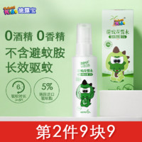 Colutti Kids 德露宝 驱蚊水60ml 花露水婴儿宝宝户外蚊不叮