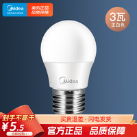 Midea 美的 LED灯泡节能灯泡球泡E27大螺口超亮家用照明台灯光源省电灯泡 3W正白单只