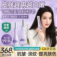 百亿补贴：OHBT 紫苏精华水乳套装抗皱紧致淡纹抗老补水保湿提亮美白护肤品女