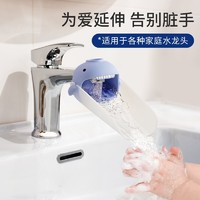 百亿补贴：PROTEFIX 恐龙医生 儿童水龙头延伸器加长防溅水卡通万能型硅胶宝宝洗手台洗手延长器