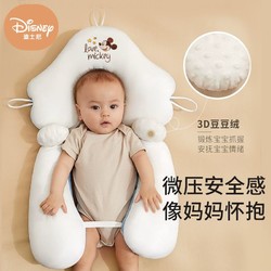 Disney 迪士尼 定型枕婴儿安抚枕头0-1岁新生儿防惊跳偏头纠正头型安全感