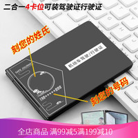 琪莫KEMY铝合金驾驶证皮套保护套证件夹二合一行驶证个性卡包 4卡位黑色【刻姓氏+号码】