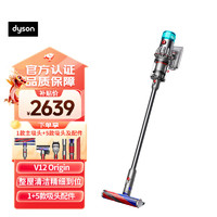 dyson 戴森 V12 Origin大吸力吸尘器（铁镍色）手持无线 除螨 宠物 家庭适用