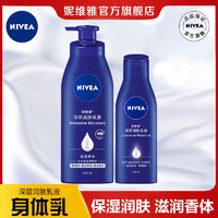 百亿补贴：NIVEA 妮维雅 身体乳果酸保湿补水全身香体香水味留香润肤乳液女学生男士