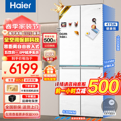 Haier 海尔 冰箱475升超薄零嵌十字对开门全空间保鲜家用冰箱475L
