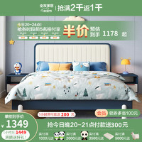 QuanU 全友 121339 蓝胖子床(1.35米)+171床垫
