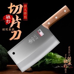 DENG'S KINFE 邓家刀 DQ-603P 切片刀(不锈钢、19cm)