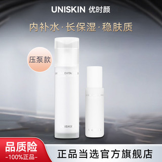 百亿补贴：UNISKIN 优时颜 现货 | 优时颜优能肌活精华水（无泵头装）80ml 深层补水小水泵