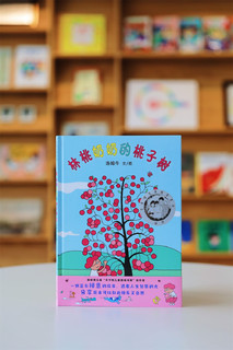 林桃奶奶的桃子树 丰子恺儿童图画书奖 蒲蒲兰绘本馆