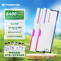 PREDATOR 宏碁掠夺者 48G(24G×2)套装 DDR5 6400频率 台式机内存条 Hermes冰刃系列 RGB灯条(C32) 白色