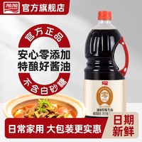 百亿补贴：JIAJIA 加加 特酿生抽1.85kg 酿造酱油特级品质原粒黄豆不使用添加剂