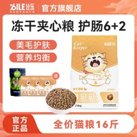 百亿补贴：Bile 比乐 全价猫粮8kg 鸡肉鱼肉成幼猫通用猫粮护肠美毛营养均衡16斤