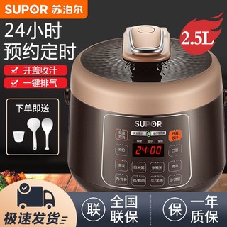百亿补贴：SUPOR 苏泊尔 美味系列 SY-25YC10 电压力锅 2.5L 咖啡色