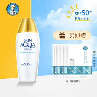 曼秀雷敦 新碧系列防晒霜 SPF50+ 80g