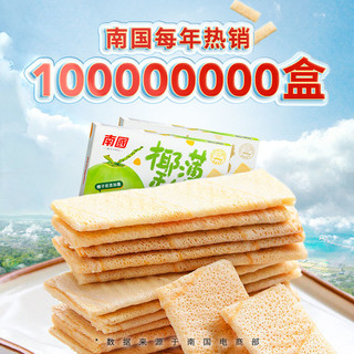 百亿补贴：Nanguo 南国 椰香薄饼 甜味
