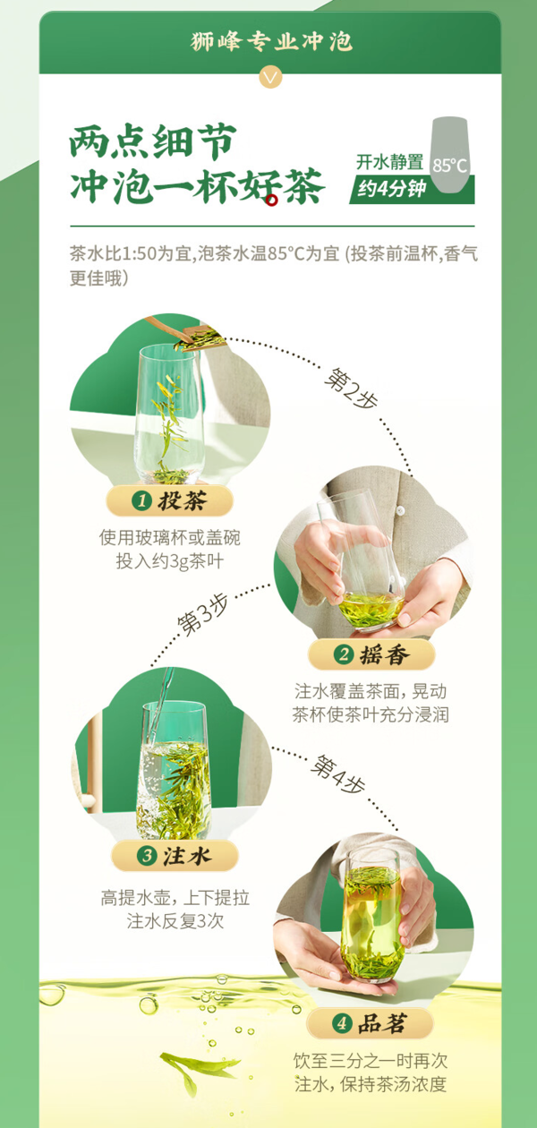狮峰 龙井绿茶 50g