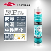 Dow Corning 道康宁 陶熙（DOWSIL）道康宁中性防霉玻璃胶0级防霉防水中性厨卫防漏密封胶美容胶白色