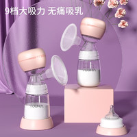 YOUHA 优合 一体式电动吸奶器全自动便携静音大吸力无痛高效挤奶孕妇出行 5种模式PP奶瓶