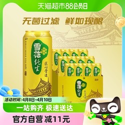 SNOWBEER 雪花 啤酒纯生8度500ml*12听经典拉格啤酒整箱装