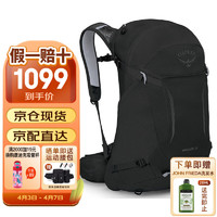 OSPREY 小鹰户外背包 HIKELITE 骇客系列户外登山包 28L 黑色 S/M