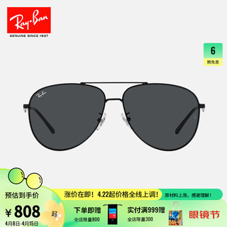 Ray-Ban 雷朋 RayBan）经典飞行员款墨镜男女款太阳镜出行防晒眼镜0RB3712D 002/87 黑色镜框深灰色镜片 62