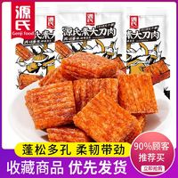 百亿补贴：Genji Food 源氏 大刀肉网红辣条零食麻辣小吃224g批发8090后儿时怀旧休闲食品