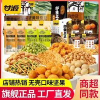 KAM YUEN 甘源 夏威夷果仁零食组合405g膨化坚果炒货混合果仁小包装休闲食品