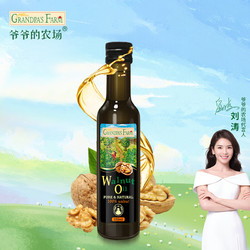 Grandpa's Farm 爷爷的农场 GF食用油宝宝辅食油 冷榨热炒油 核桃油250ml