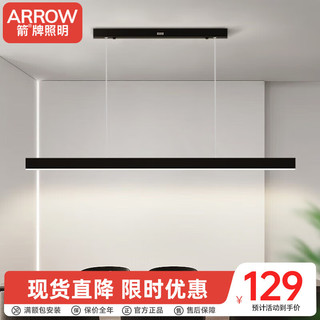 ARROW 箭牌卫浴 吊灯led长条灯18W 80cm三色