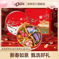 百亿补贴：Dove 德芙 巧克力四宫格礼盒285g女神节送女友礼物糖果小吃休闲零食批发