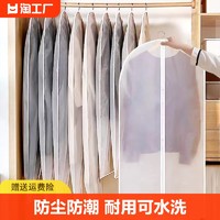 隆凯颜品 衣服防尘罩衣柜挂式西服套长款大衣防尘袋家用透明收纳衣柜大衣袋