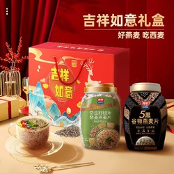 SEAMILD 西麦 燕麦片1880g/礼盒0添加蔗糖速食代餐早餐年货过节送礼送长辈