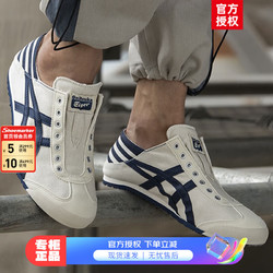 Onitsuka Tiger 鬼塚虎 鬼冢虎男鞋女鞋24夏夏季情侣运动鞋 MEXICO  42.5/270mm