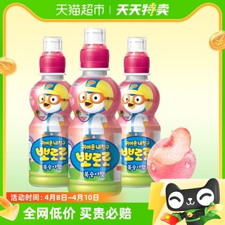 88VIP：Pororo 韩国进口大牌啵乐乐水蜜桃味儿童果汁饮料235ml*3健康科学调配