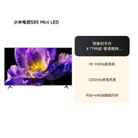 Xiaomi 小米 电视S85 Mini LED 85英寸