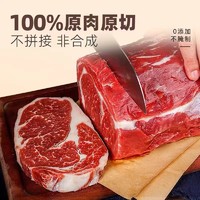 88VIP：华的故事 阿根廷 原切牛排 1500g/10片