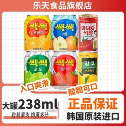 LOTTE 乐天 韩国进口乐天原装新鲜果肉味饮料葡萄汁芒果草莓橙子果汁网红饮品