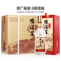 鸭溪窖 特曲 浓香型纯粮礼盒装高档白酒52度500ml 52度 500mL 6瓶