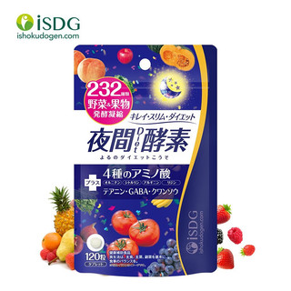 ISDG 医食同源 夜间果蔬酵素 120粒