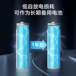 京东京造5号充电电池 镍氢电池 1.2V电压 1000次循环充 4节装 2400mAh